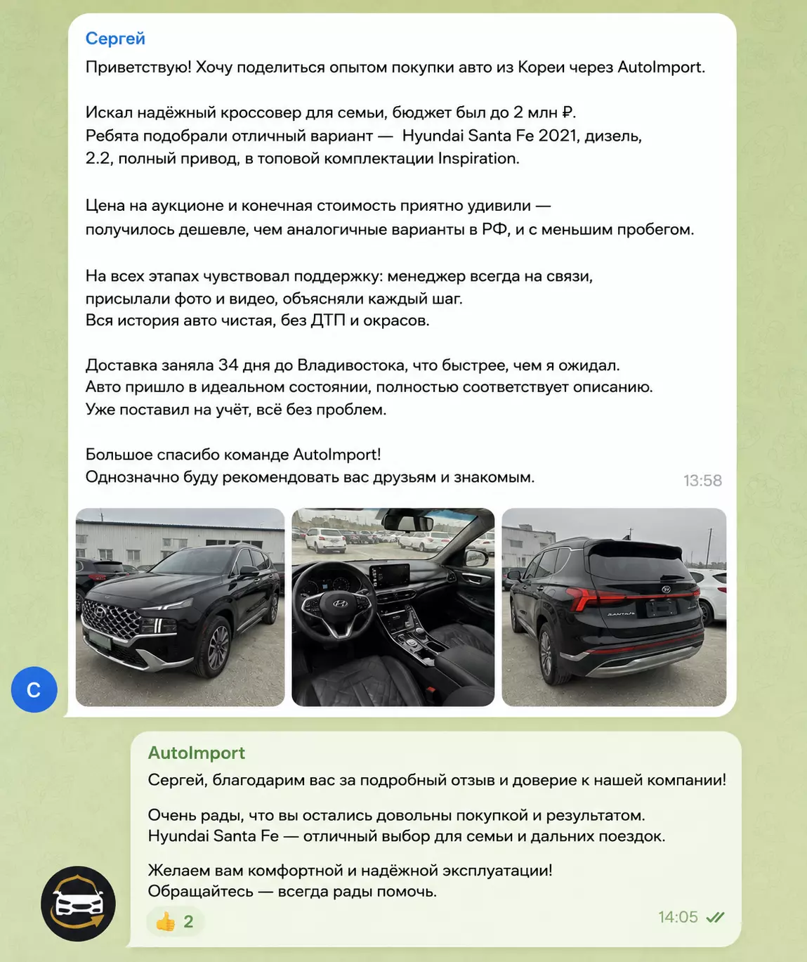 Hyundai Santa Fe 2021г.
