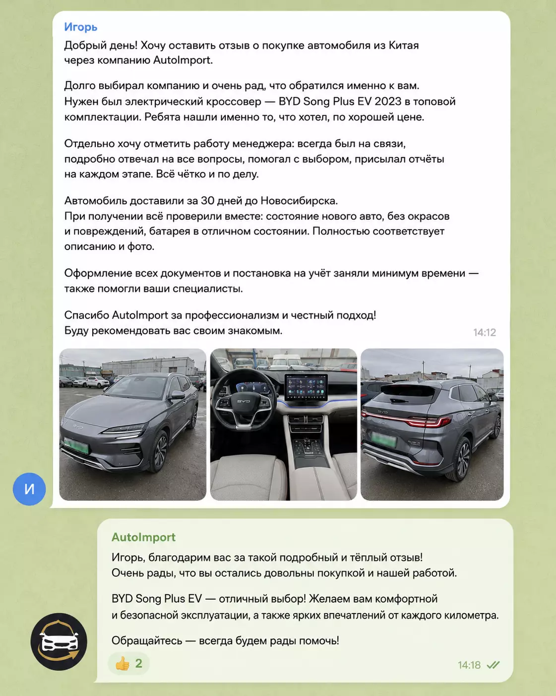 BYD Song Plus EV 2023г.