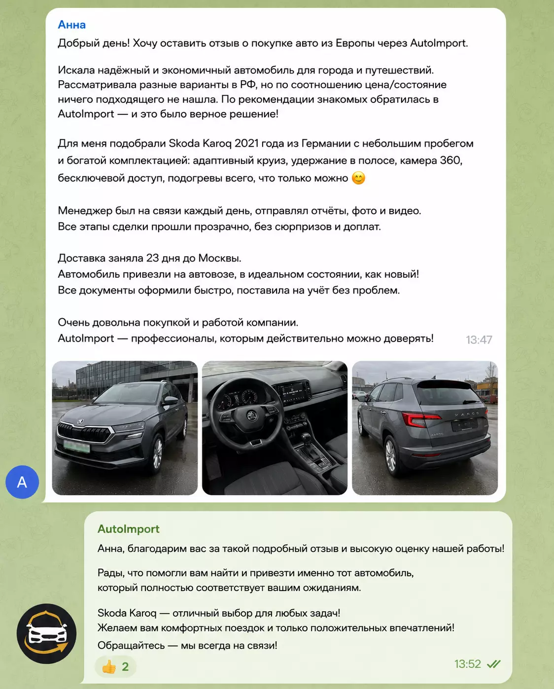 Skoda Karoq 2021г.