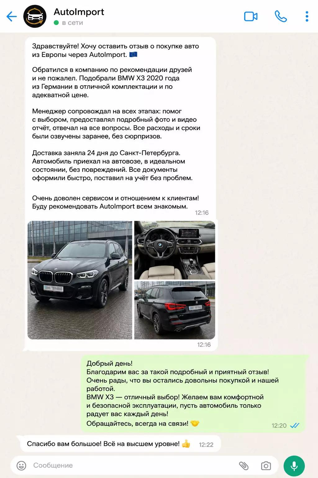 BMW X3 2020г.
